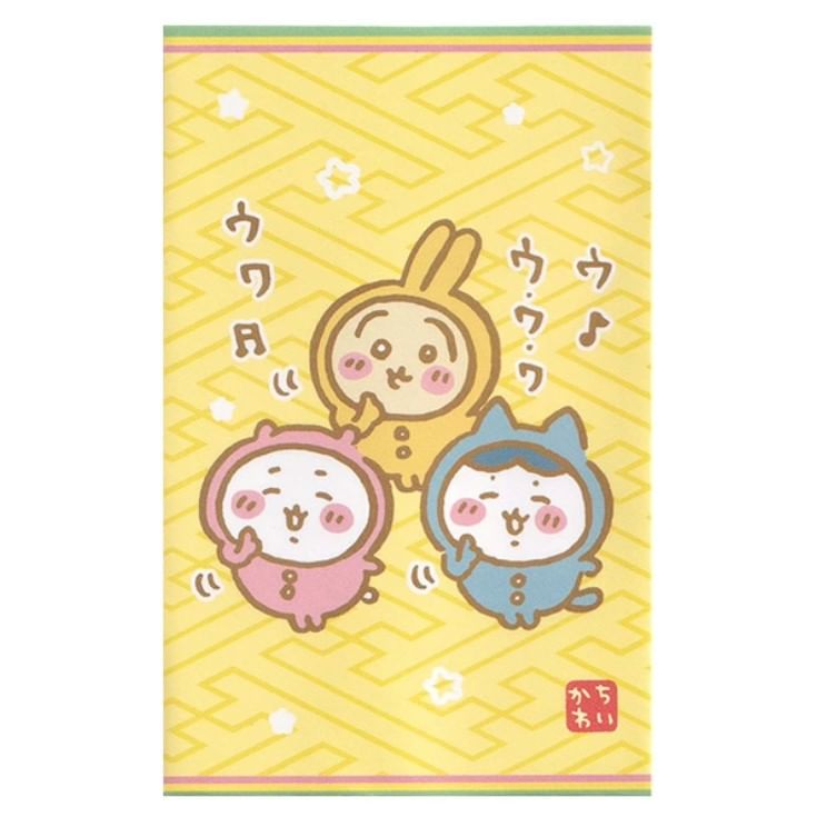 Sun-Star Stationery - Chiikawa Lucky Money Pocket (set van 3)