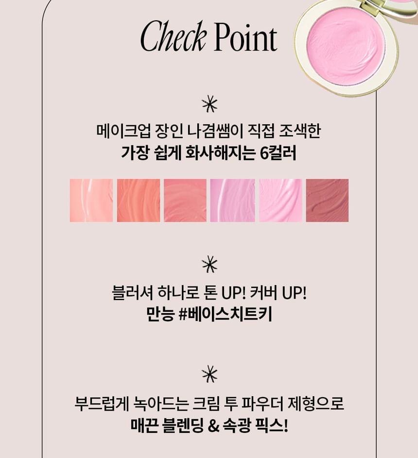 freshian - Ei-achtige crème blush vegan - 6 kleuren