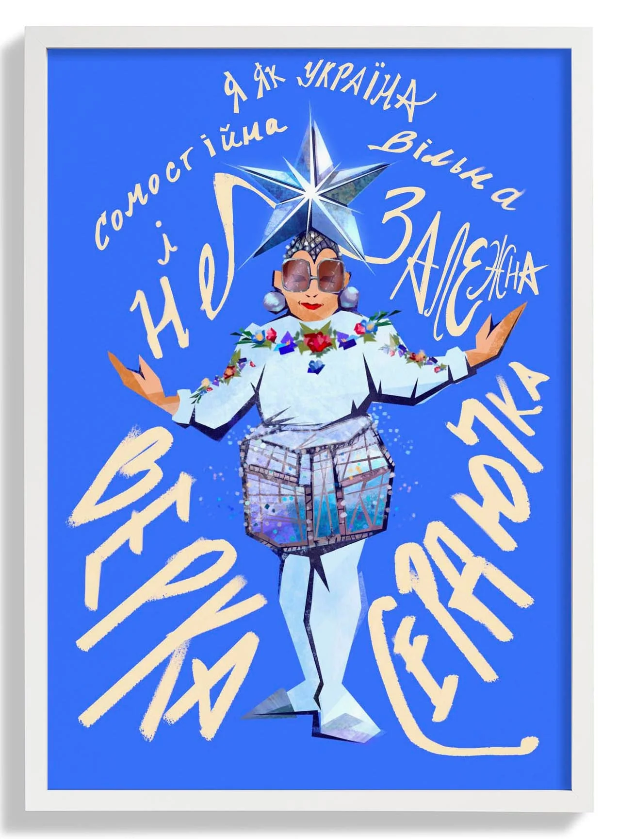 Verka Serduchka