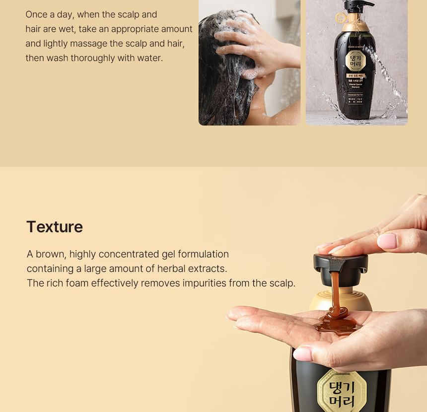 DAENG GI MEO RI - Oosterse Speciale Shampoo