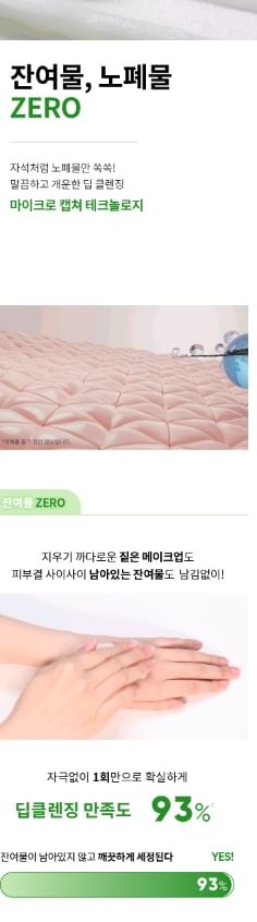 BANILA CO - Clean It Zero Pore Clarifying Reinigende Balsem