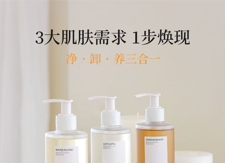 TO GLOW - Botanical Essence Body Wash - 3 smaken