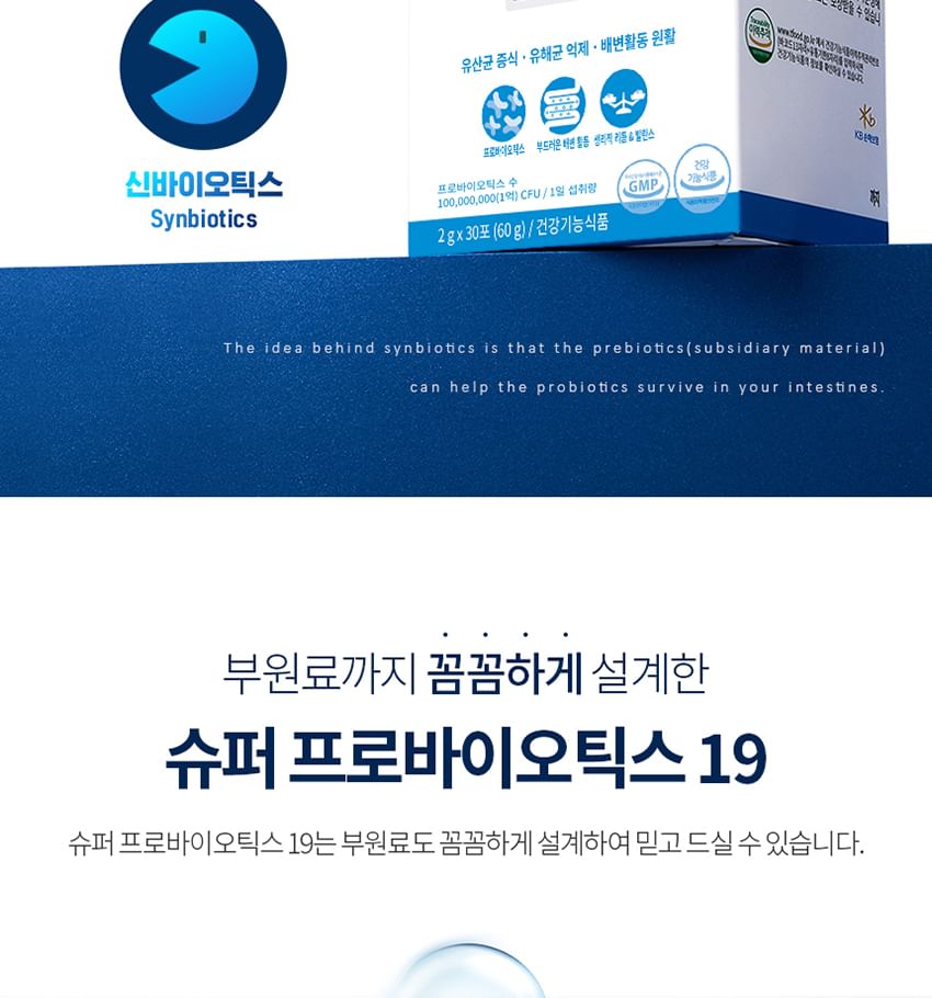 Vitamin Village - Super Probiotics 19 Bundelset