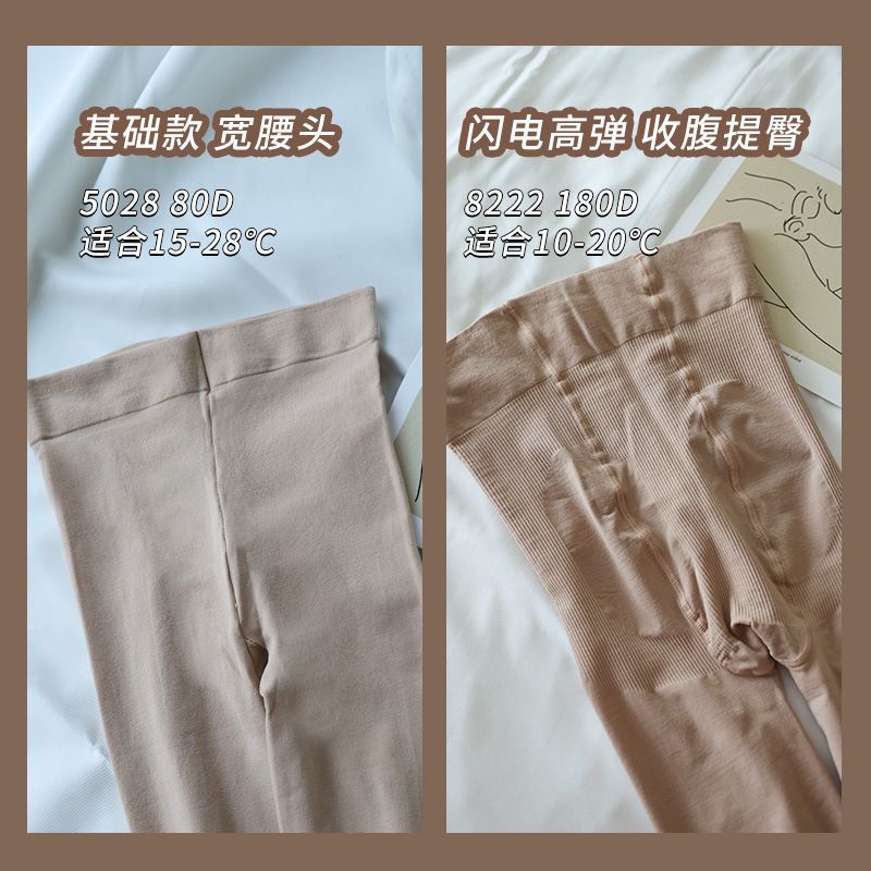 SHINSHIN - Effen panty's / stijgbeugelpanty's / leggings