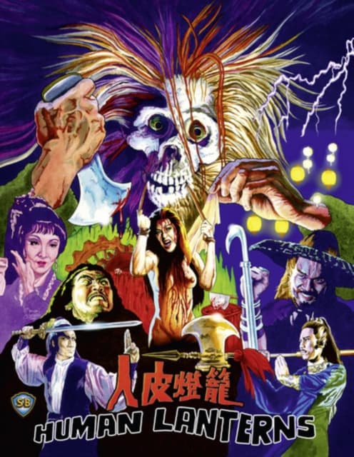 Human Lanterns (Blu-ray) (Import)