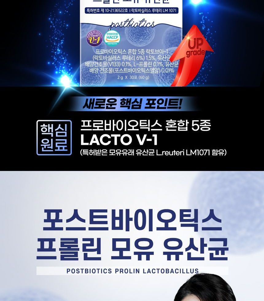 BOTO - Postbiotica Proline Lactobacillus