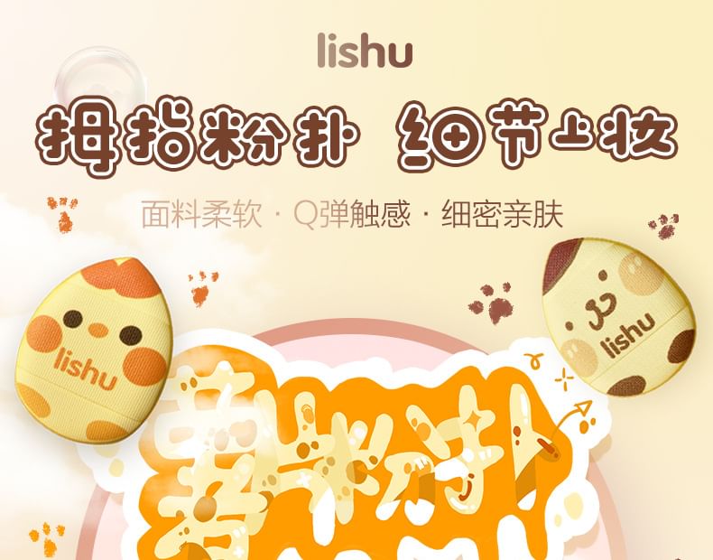 lishu - Vingerpoederdonsset Pompompurin Limited Edition - 2 soorten