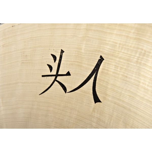 Thomann Wuhan Tam Tam 130