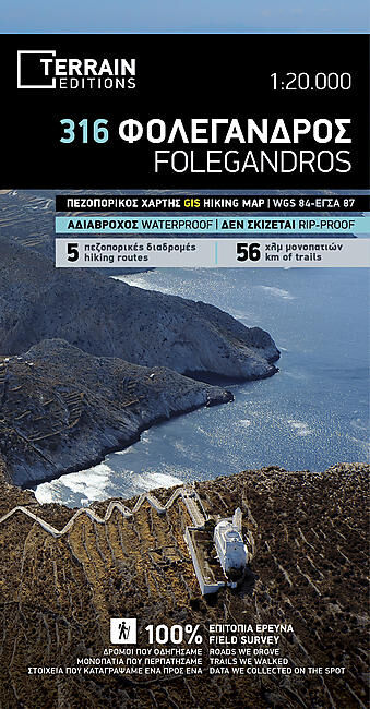 TERRAIN EDITIONS - 316 FOLEGANDROS 1 20 000