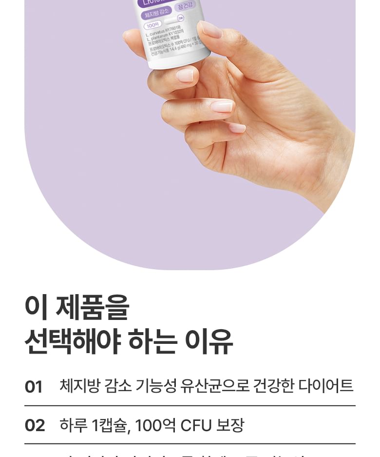 CJwellcare - BYOCORE Dieet Probiotica