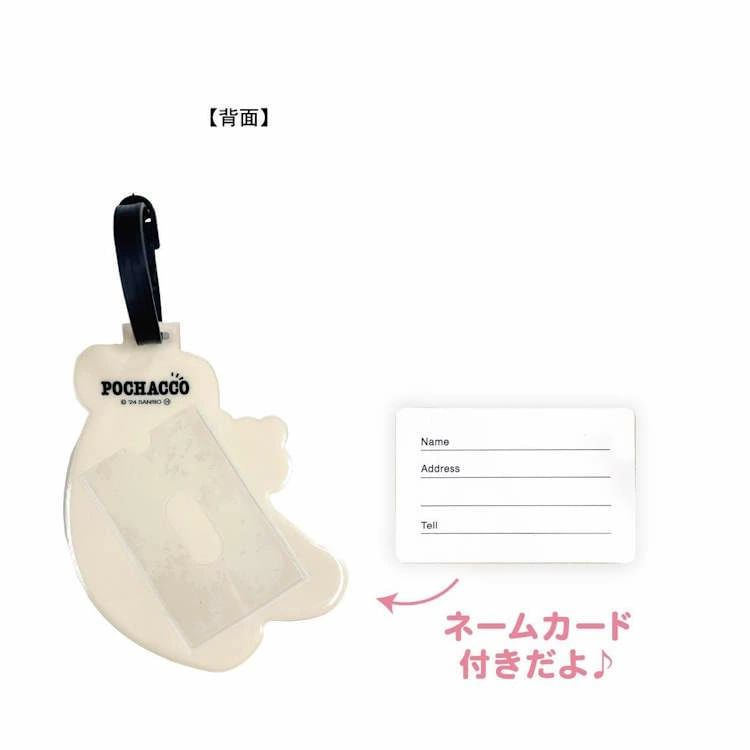K Company - Sanrio Characters Travel Naamplaatje