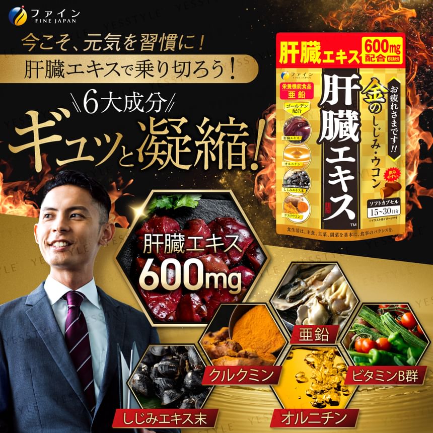 FINE JAPAN - Premium capsules met clam-extract en leverhydrolysaat, oester- en kurkuma-extract