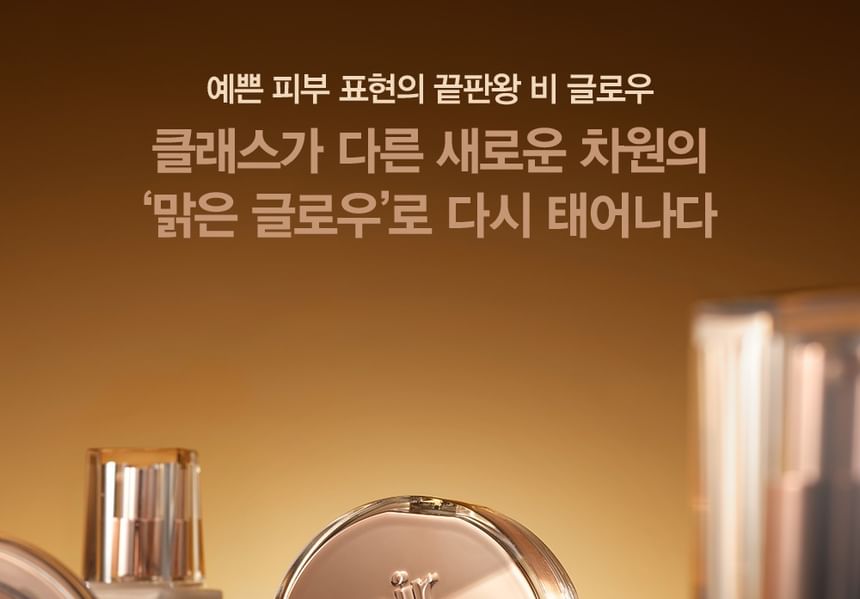 espoir - Pro Tailor Be Glow Cushion New Class Refill - 5 kleuren