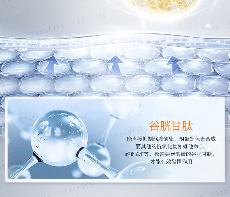 COYU - Ultieme Whitening & Brightening Essence
