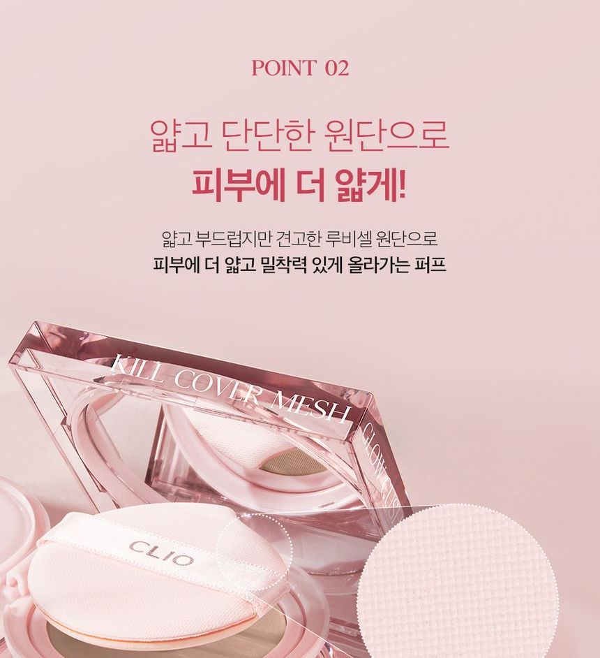 CLIO - Kill Cover Mesh Glow Cushion Puff