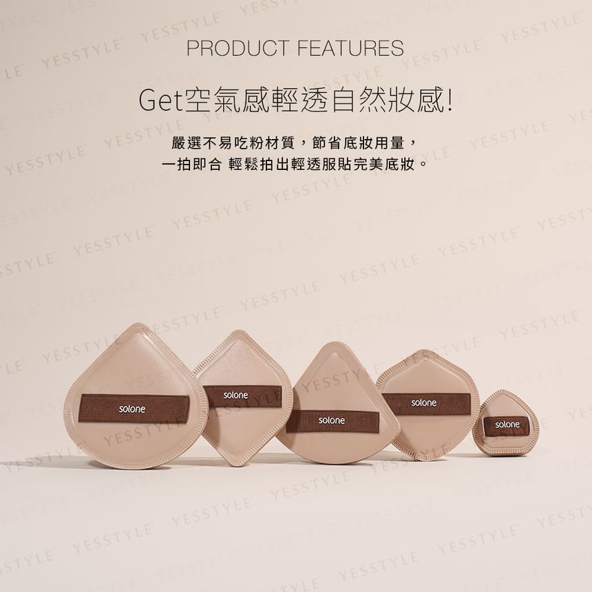 Solone - Souffle Makeup Puff Cocoa-serie