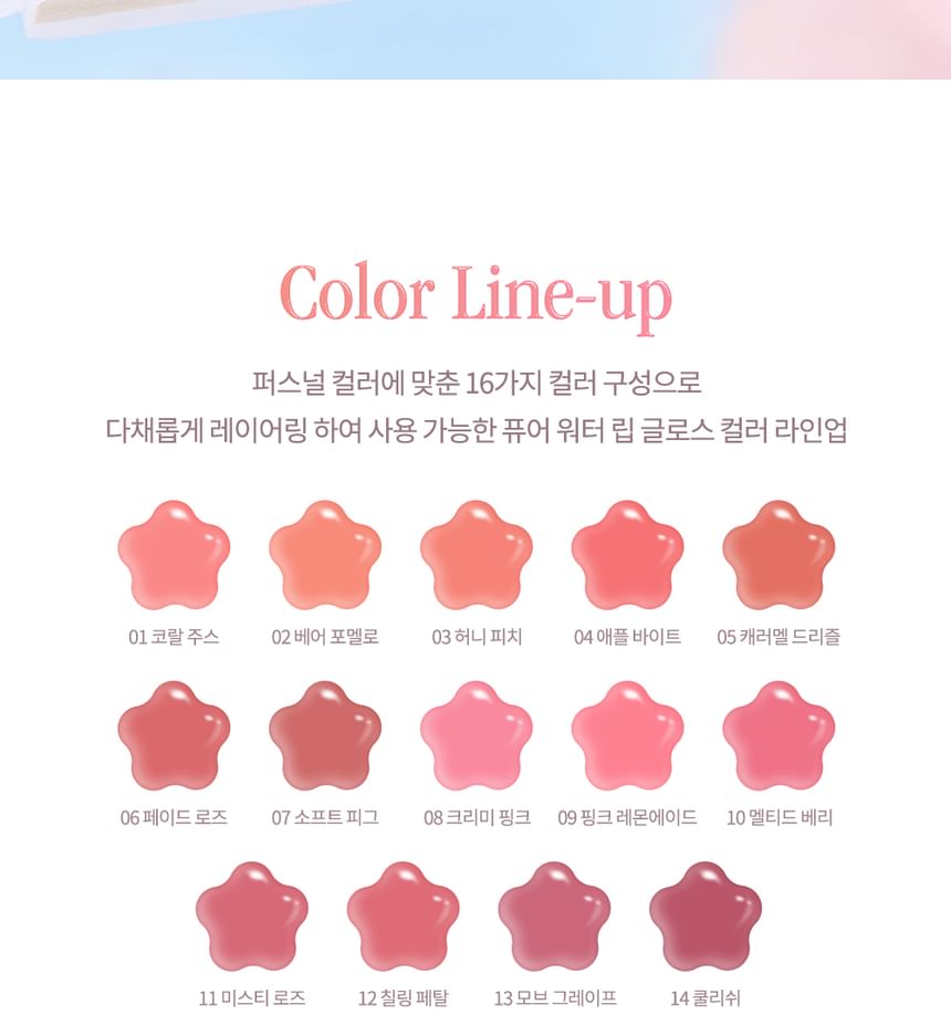 dasique - Pure Water Lip Gloss Pink Blossom Collection - 2 kleuren