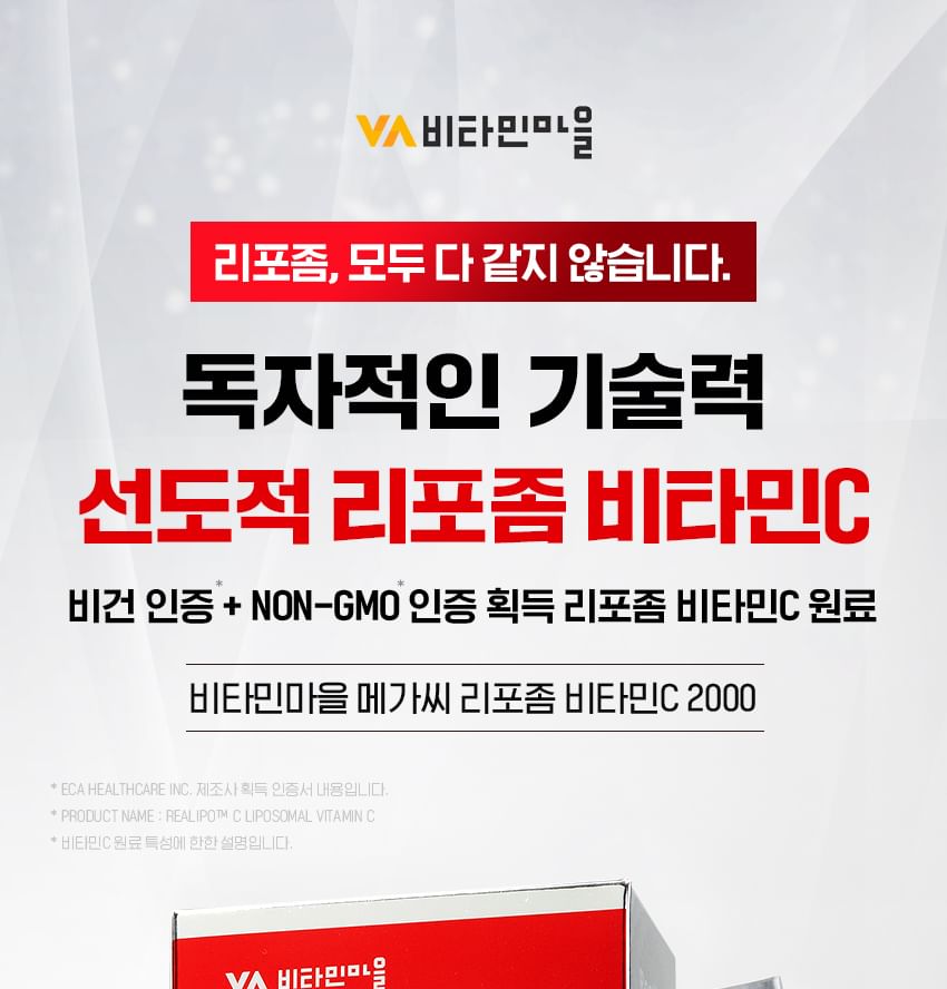 Vitaminedorp - Mega C Liposome Vitamine C 2000