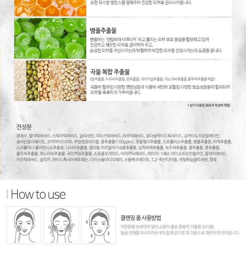 esfolio - Pure Skin Honing Reinigingsschuim