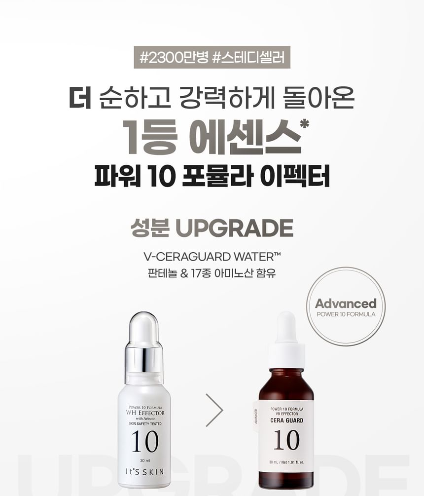 It'S SKIN - Power 10 Formule Effector Advanced - 10 Types