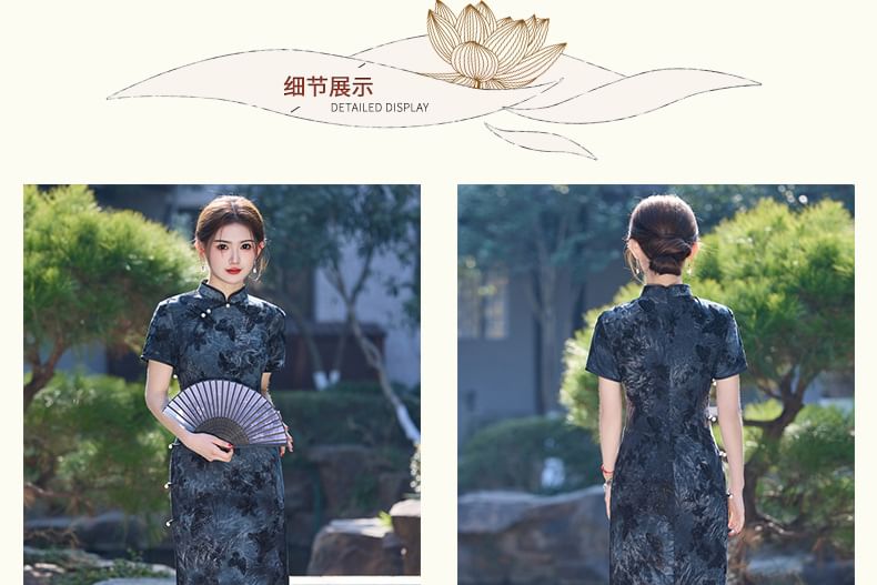 Catamin - Traditionele Chinese korte mouwen staande kraag vlinder jacquard kikker knoop split midi schede qipao