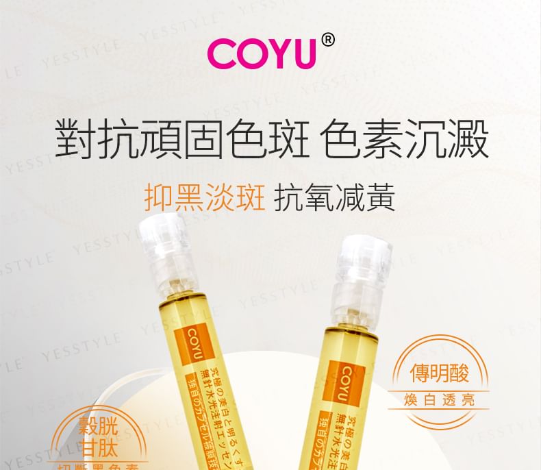 COYU - Ultieme Whitening & Brightening Essence