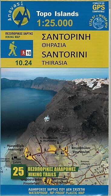 ANAVASI - 5 10 24 SANTORINI 1 25 000 E ANAVASI