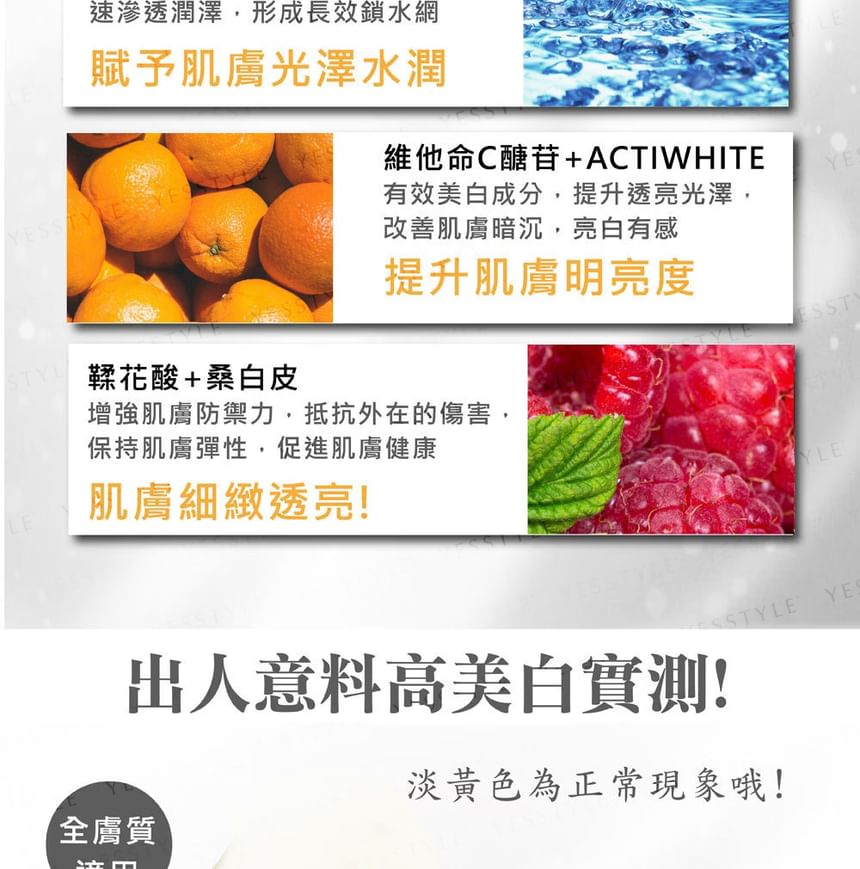 NATURE TREE - Plus+ Whitening Essence