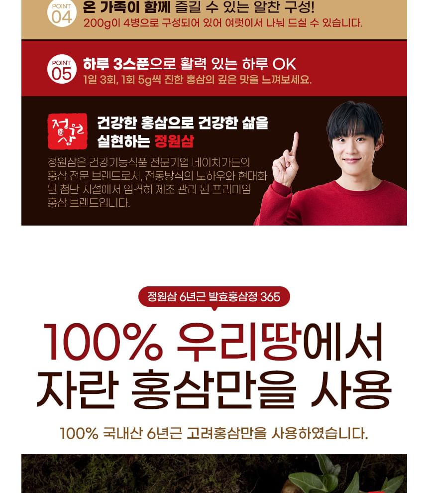 JUNGWONSAM - Koreaans gefermenteerd rood ginseng-extract 365