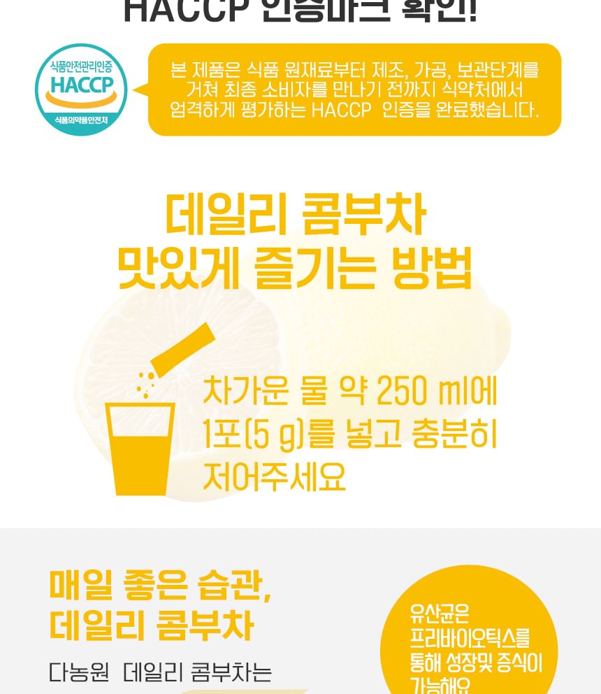 DANONGWON - Dagelijkse Kombucha - 13 soorten