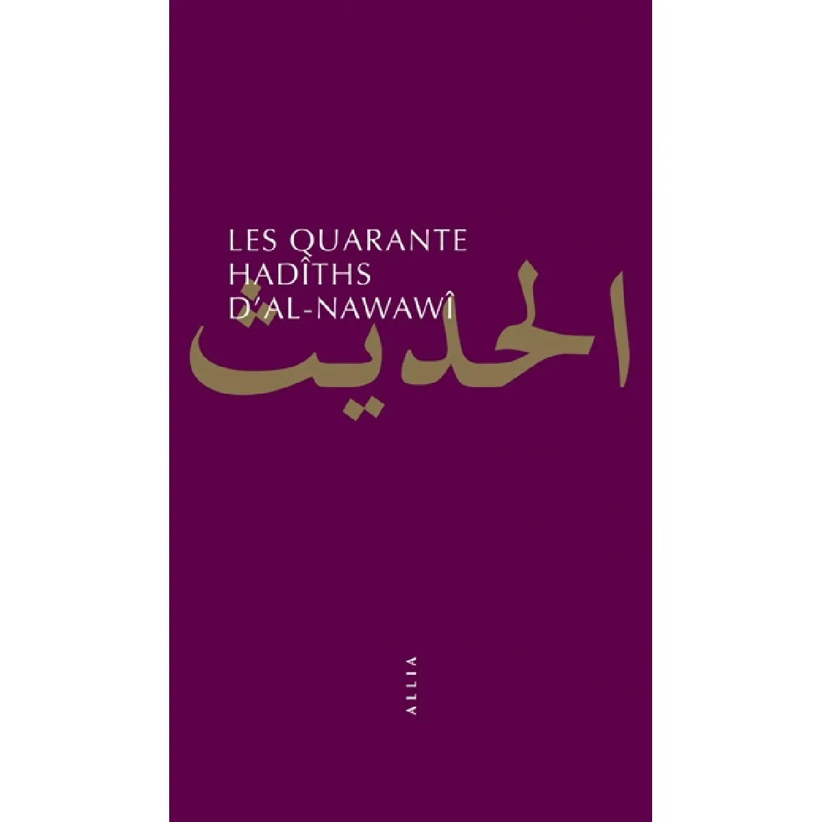Les quarante hadîths d'al-Nawawî