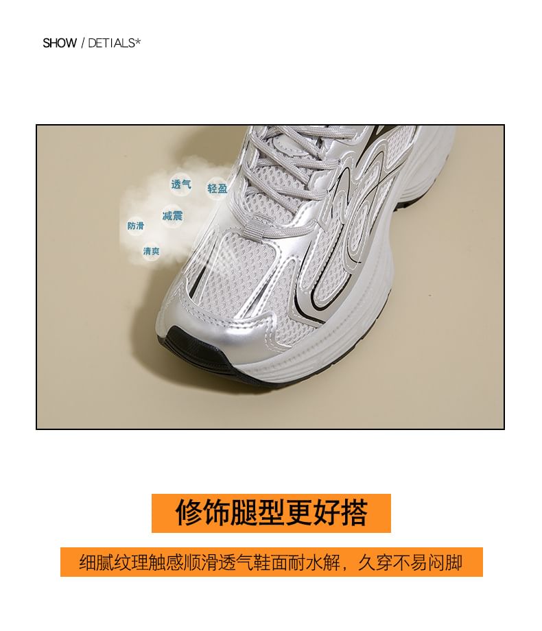 FRAISO - Platformpaneel Mesh Sneakers
