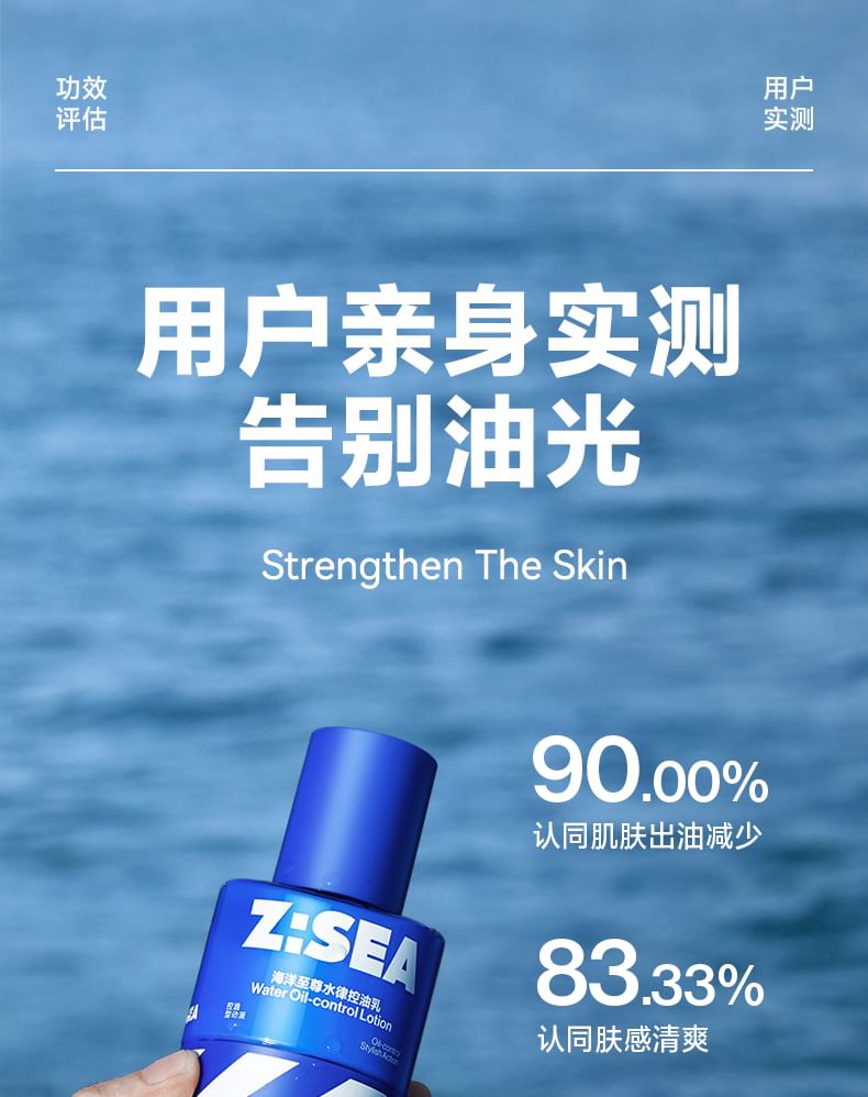 Z:SEA - Waterolie-Controle Lotion