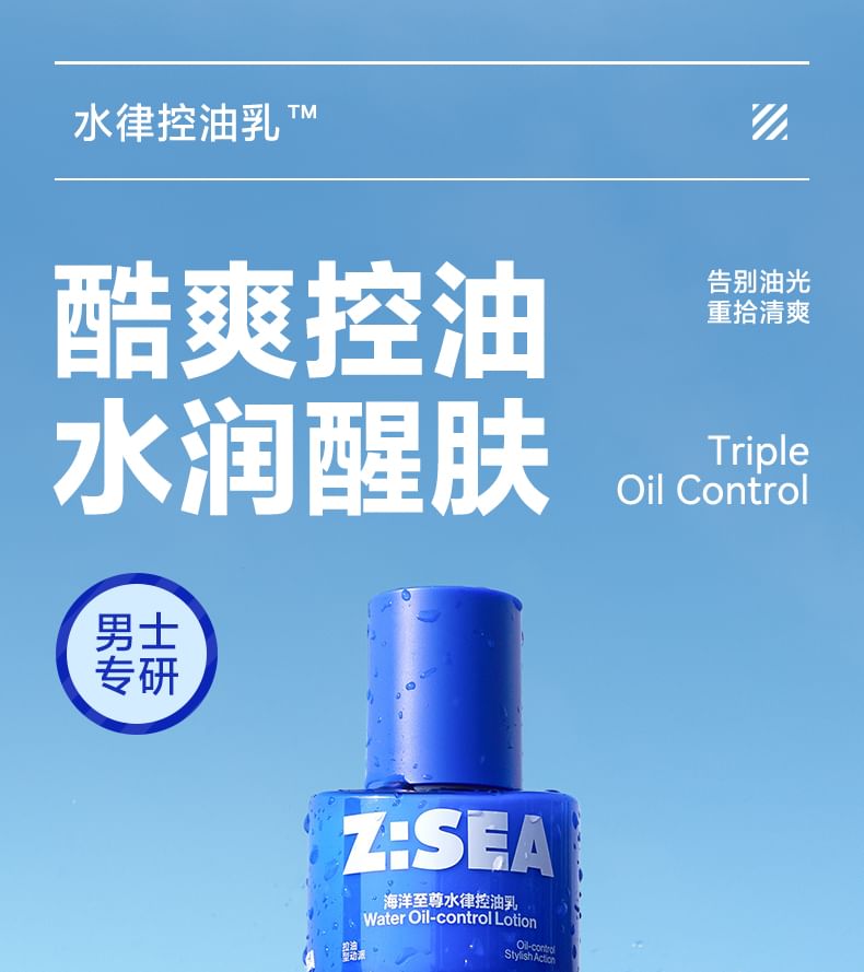 Z:SEA - Waterolie-Controle Lotion