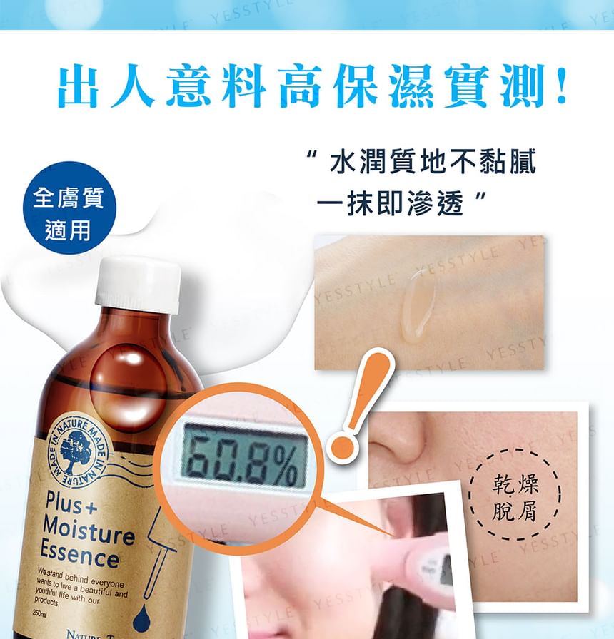 NATURE TREE - Plus+ Moisture Essence