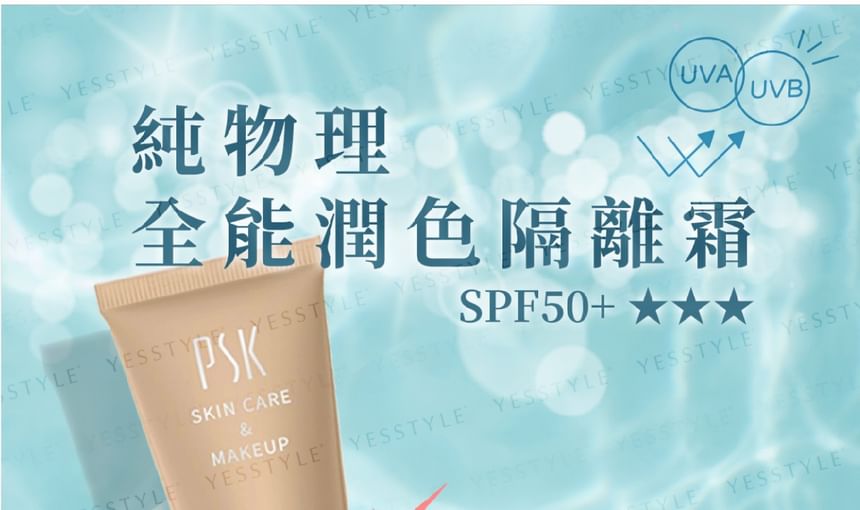 PSK - Fysieke Verhelderende Zonnecrème SPF 50+