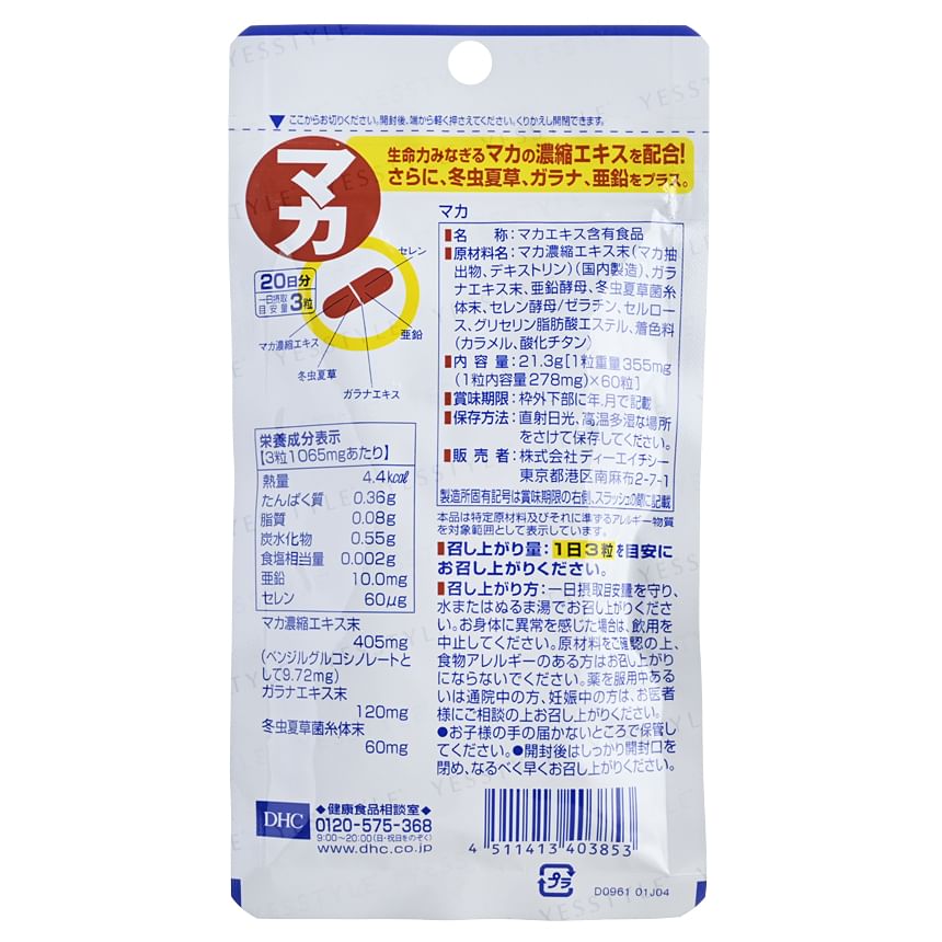 DHC - Maca Capsule