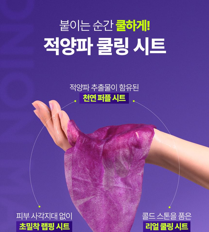 Isntree - Onion Newpair Soothing Mask