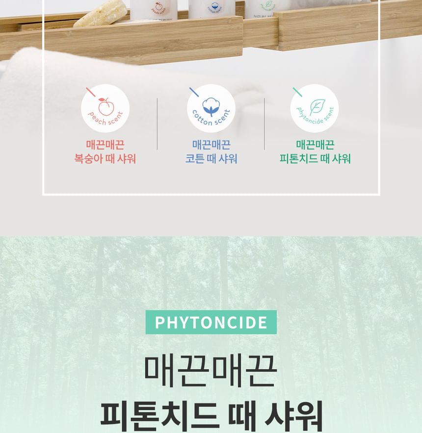 NATURE REPUBLIC - Huidverzachtende bodypeeling mist - 3 soorten