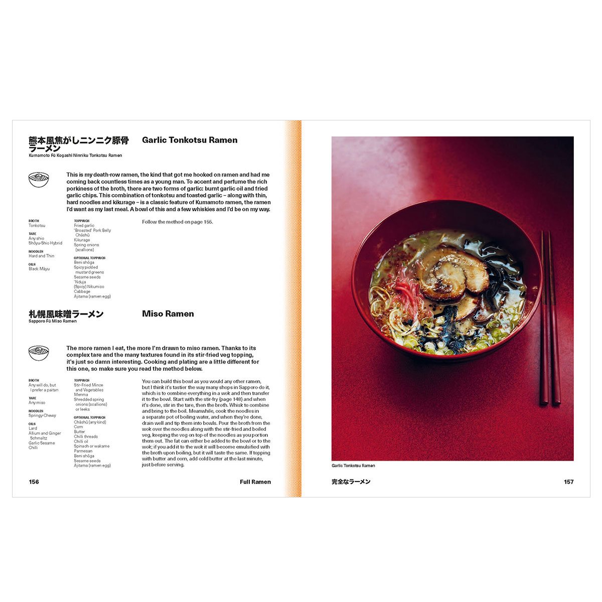 Ramen Forever: Recipes for Ramen Success (Hardback)