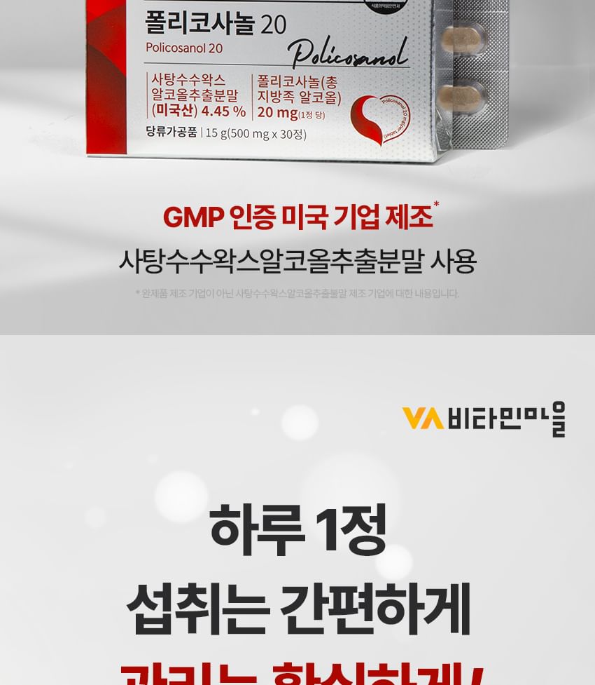 Vitaminedorp - Policosanol 20
