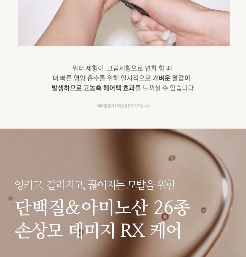 NARD - Schade RX Waterbehandeling