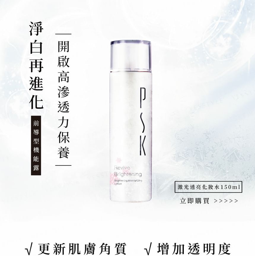 PSK - Revive Verhelderende Hydraterende Toner