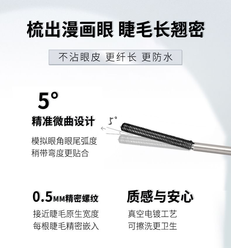 NOVO - Fine Lash Out Steel Tube Mascara - 2 kleuren