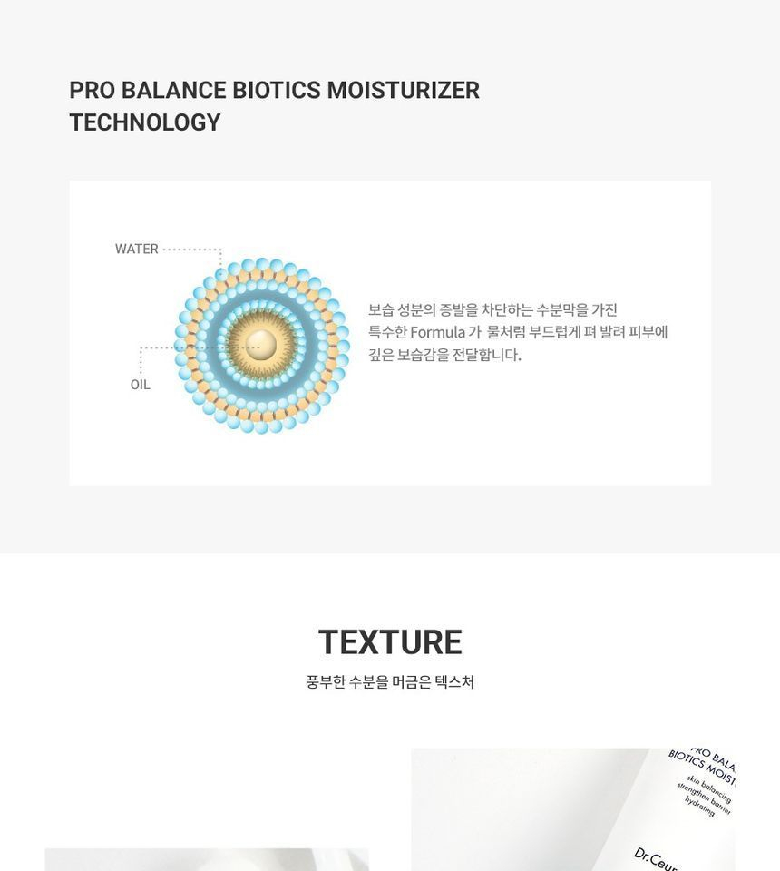 Dr. Ceuracle - Pro Balance Biotics Moisturizer