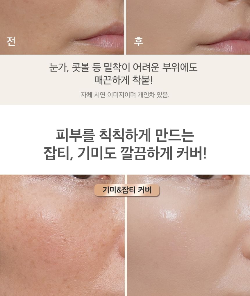 CHOSUNGAH BEAUTY - CHOSUNGAH TM Mega Fit Stick Foundation Master - 2 kleuren