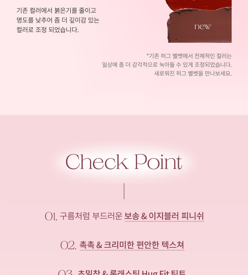 UNLEASHIA - Luv Hug Velvet Tint - 6 kleuren