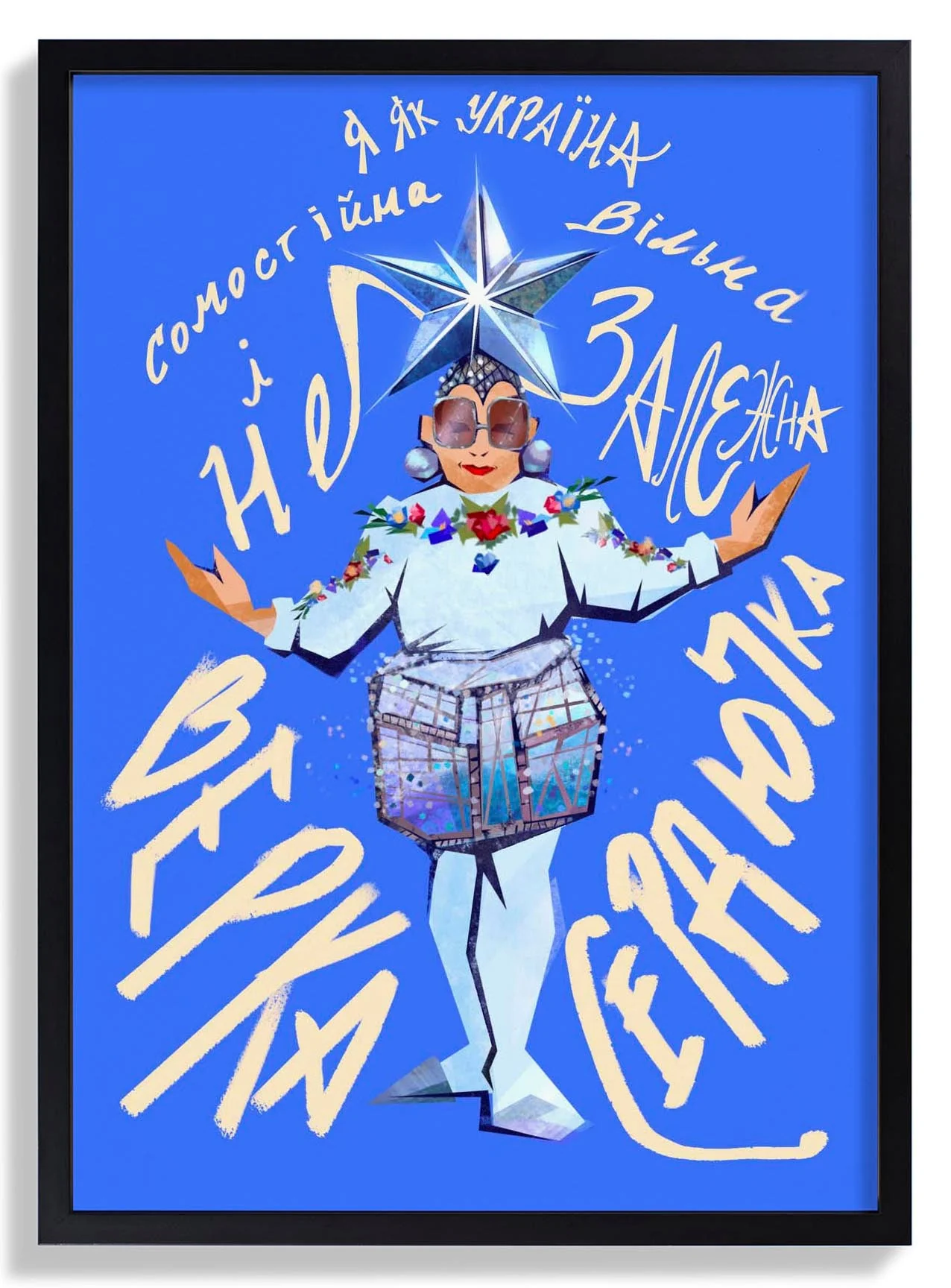 Verka Serduchka