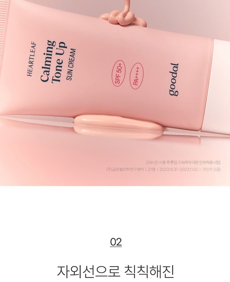 Goodal - Heartleaf Calming Moisture Tone Up Zonnecrème
