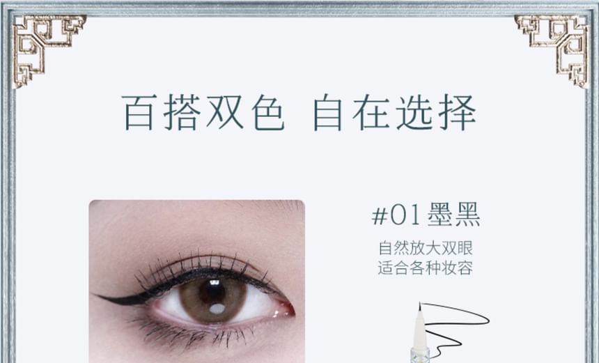 Flower Knows - Butterfly Cloud Collar Liquid Eyeliner - 2 kleuren